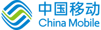 中國(guó)移動(dòng)